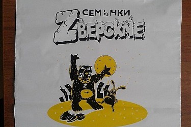 Пакеты с логотипом